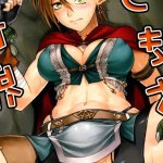 Isekai Natsukichi porn comic