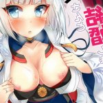 Porn comic Isekai De No Smapho No Tsukaikata. Nukunuku Batten. Sex comic busty blonde was