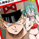 General Blue vs Bulma Yamamoto